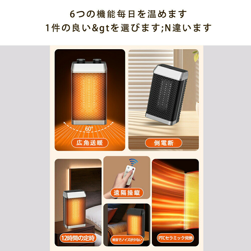 セラミックヒーター 暖風機 小型 ヒーター 電気ストーブ 速暖 首振り 送風 静音 速...