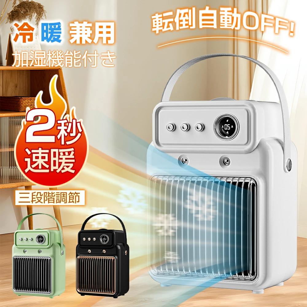 /ヒーター セラミックヒーター ストーブ 小型 電気ファンヒーター 電気ヒーター 電気ストーブ 新型 扇..