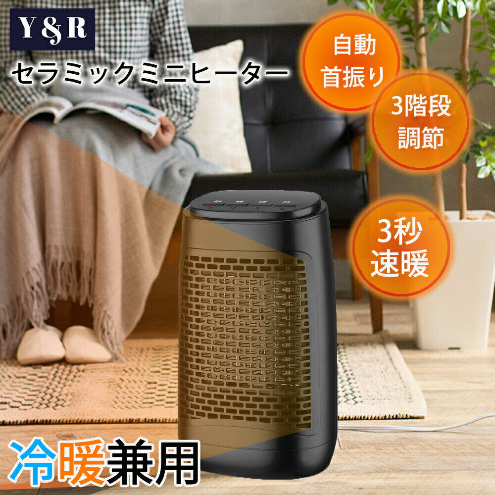 【2way 暖房器具 冷暖機能付き】日本仕様 ヒーター 首振り 冷暖房 3秒速暖 3階段風量調節 電気ヒーター セラミックファンヒーター 省エネ おしゃれ 転倒自動OFF 足元 卓上 オフィス 小型 1200W 電気ファンヒーター 日本語説明書付き(2)