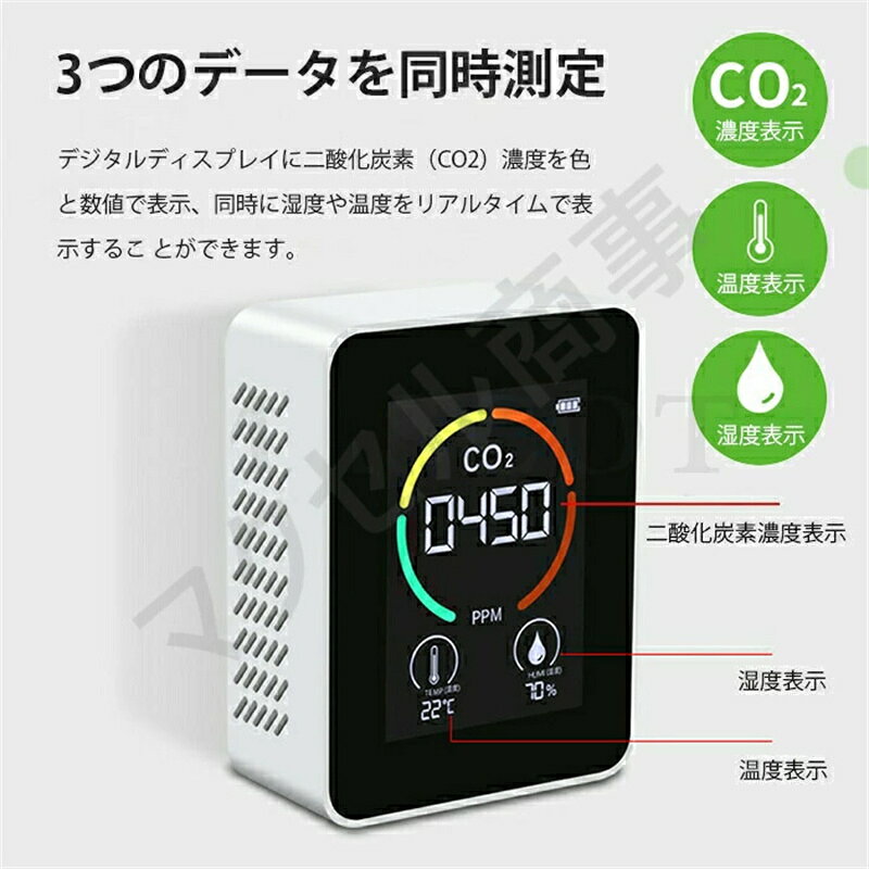 riseショップのCO2濃度測定器 3in1 二酸化炭素 可視化 濃度測定器 濃度計 卓上型 換気アラーム機能付き CO2センサー 高精度 換気 店舗 学校 会社 飲食店 温度計 湿度計｜アングル3