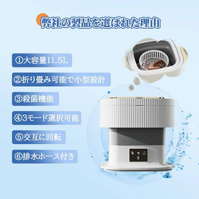 電気バケツ洗濯機 小さいサイズ 脱水静音 軽量 バケツ型 折りたたみ式 下着 洗浄 洗濯器 部屋干し 縦型洗濯機 ベビー服 ステンレス槽 電気バケツ洗濯機 小さいサイズ セカンドランドリー