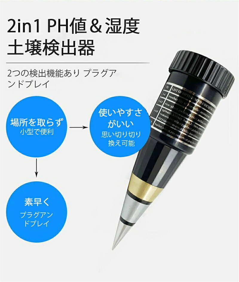 riseショップの2in1 PH値＆湿度土壌検出器 土壌酸度計 土壌pHメーター 土壌PH湿度計 ph測定器 土壌測定器 pH/湿度測定 水分センサー 差し込み式 高精度 バッテリー不要 ポータブル 園芸用品 農業 栽培 道具｜アングル2
