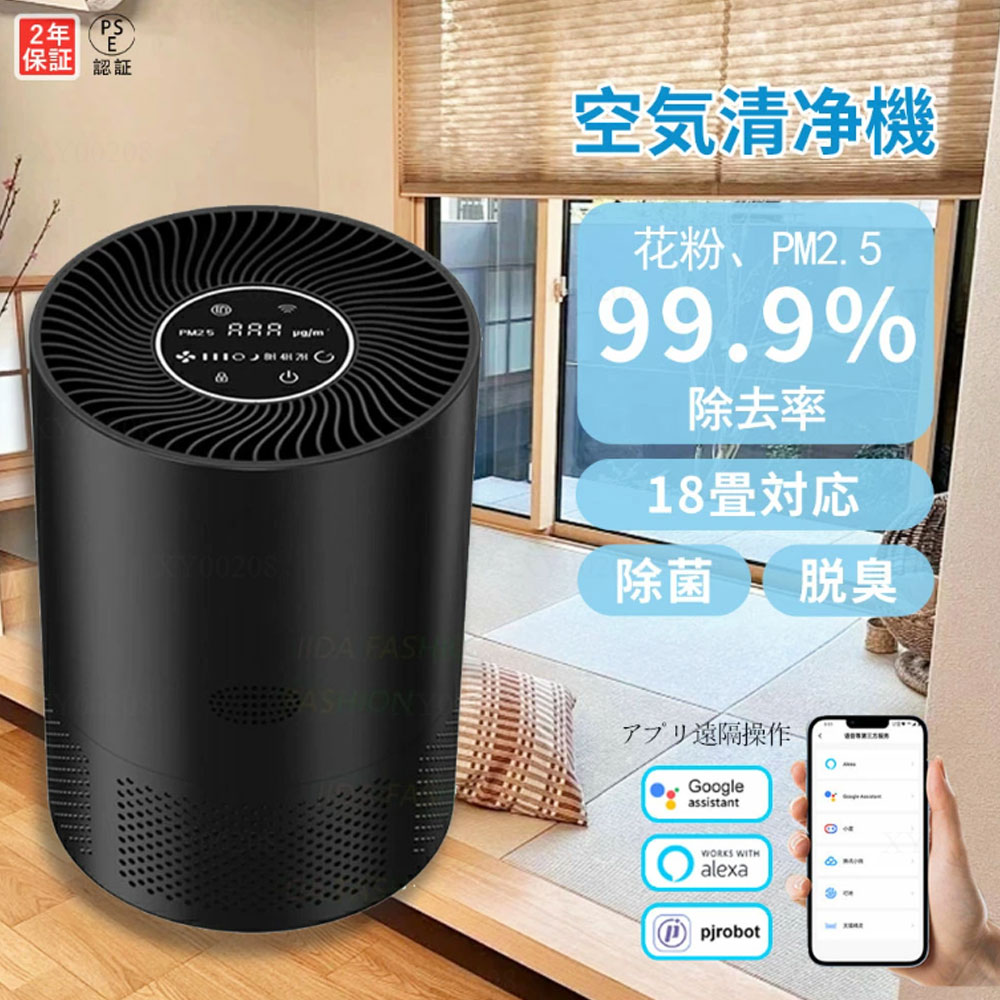 空気清浄機 小型 花粉対策 脱臭 PM2.5対応 スピード循環気流 加湿なし 黄砂 花粉 ペット ホコリ ニオイ ハウスダスト 18畳対応 三層HEPAフィルター搭載 フィルター マイナスイオン発生器 プラズマクラスター 集じん リビング 寝室 タイマー