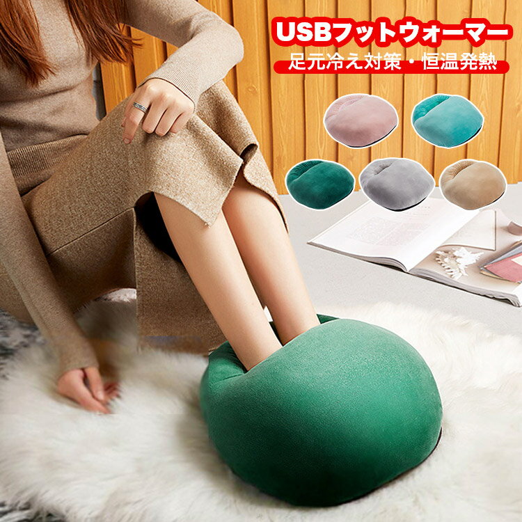 �եåȥ������ޡ� USB­���� �ʳ�����Ĵ��� �ŵ�­���� �ۥåȥեåȥҡ�������­�䤨�к� �ҡ�������¢ ­���ݤ��ݤ� �ե꡼������ ����ѥեåȥ������ޡ� ...