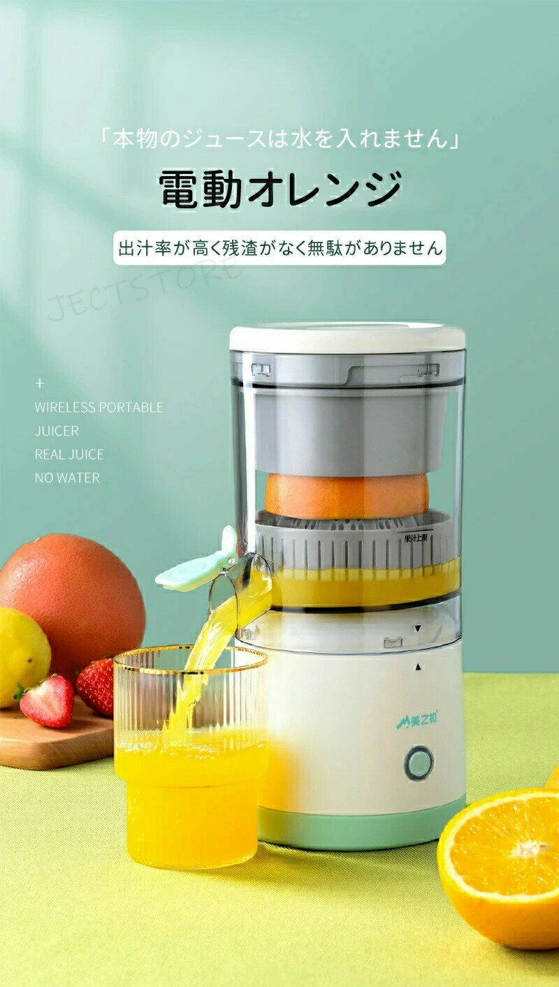 ミキサー ジューサー ハンドジューサー レモン果汁しぼり 栄養たっぷり ジューサーミキサー 果汁しぼり器 オレンジ 搾りかす分離 フルーツマシン フルーツ絞り器 レモンしぼり ライムジューサ高い搾汁率 レモン/オレンジ/ジンジャー