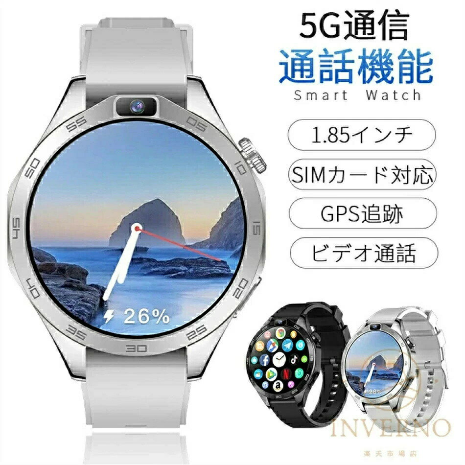 【2025最新版】スマートウォッチ 1.85インチ表示 5G通信 SIMカード対応 デュアルカメラス GPS wifi NFC 2+16G/32G 時計電話 歩数計 着信通知 ビデオ通話 多機能 腕時計 スポーツ腕時計 音楽プレーヤー付き 日本語 男の子 女の子 誕生日 敬老の日 父の日 プレゼント