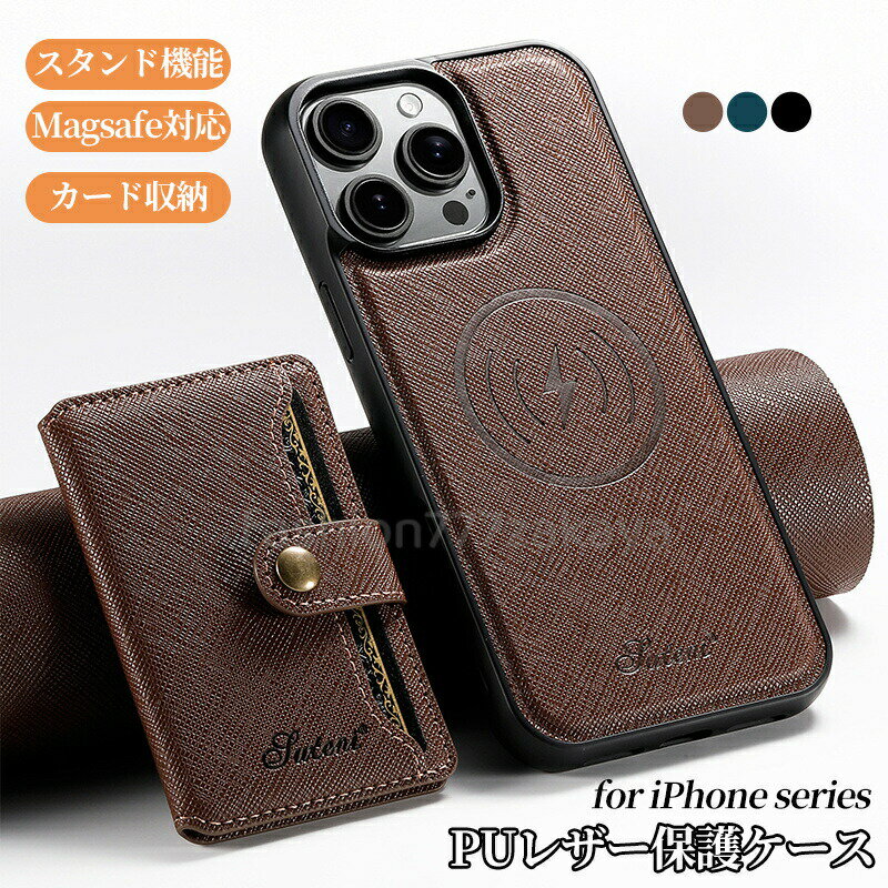 Rakuten - iphone17promax ケース magsafe対応 iphone 17pro ケース iphone17promax ケース magsafe対応 iphone air ケース iphone 17promax 高級感 iphone17 ケース 17Pro Max 軽量 革 レザー puレザー スタンド カード収納 薄型 手帳型 マグセーフ対応