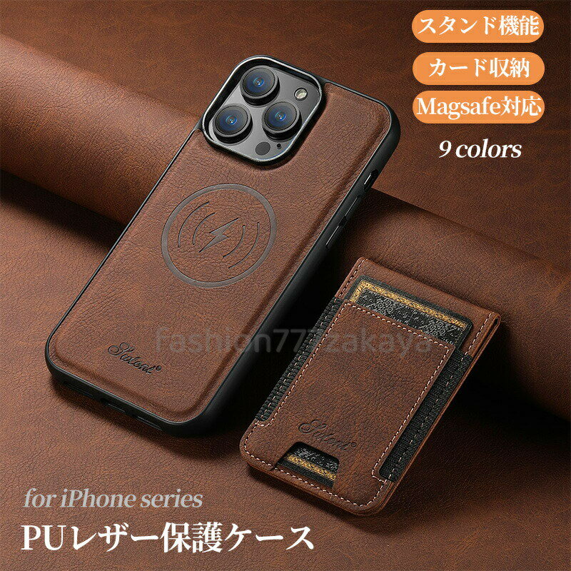Rakuten - iphone17promax ケース カード収納 iphone 17pro ケース iphone17promax ケース magsafe対応 iphone air ケース iphone 17promax 高級感 iphone17 ケース 17Pro Max 軽量 magsafe対応 革 レザー puレザー スタンド カード収納 薄型 マグセーフ対応