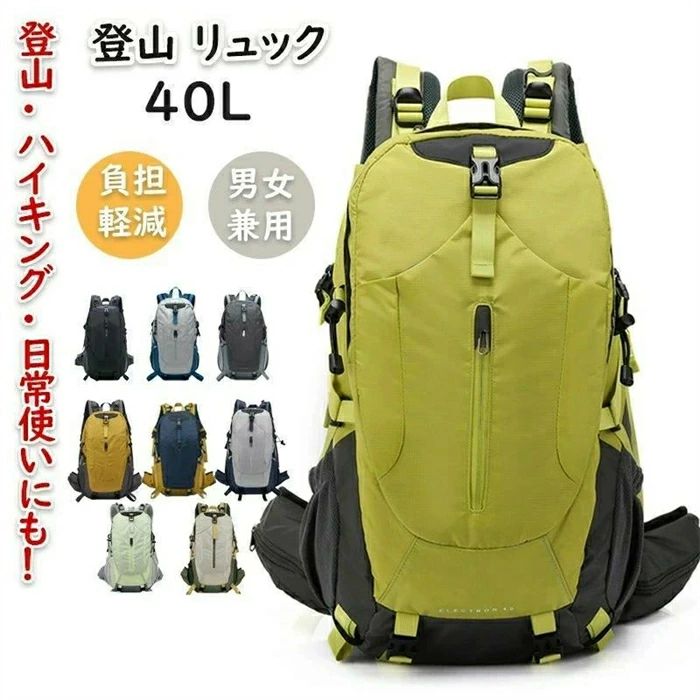Rakuten - 登山リュック ハイキング 普段使い バックパック リュック40L | レディース メンズ 軽量 軽い 大容量 防災 アウトドア 収納 40リットル