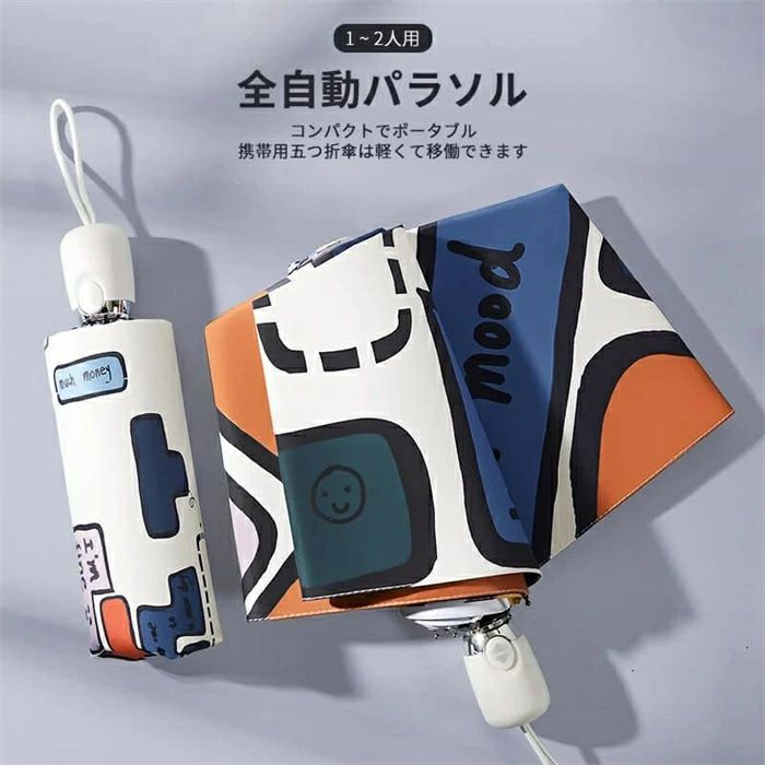 Rakuten - 全自動パラソル 折りたたみ傘 晴れ雨兼用 1-2人に適しています 折りたたみ傘 96cm*55cm*22cm 収納便利 コンパクト 旅行 ブランド 誕生
