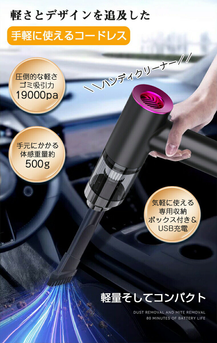 ハンディクリーナー 掃除機 軽量 コードレス掃除機 吸引力 超強力　車 車載用 ハン...