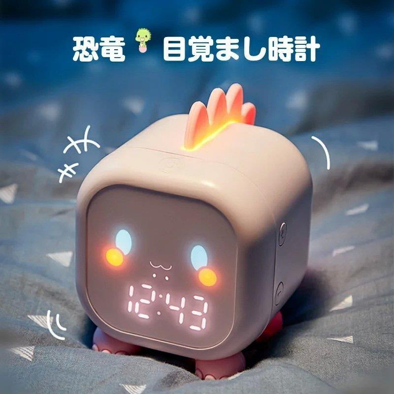 目覚まし時計 置き時計 恐竜 デジタル おしゃれ ナイトライト クロック アンティーク デジタル ナイトライト キャラクター かわいい プレゼント デジタル時計 プレゼント 男の子 女の子 小学生 保育園 かわいい 温度 文字 大きい 小型 コードレス LED キャラクター 置時計