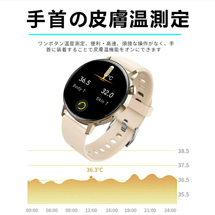 riseショップの【1年保証】スマートウォッチ レディース Android対応 健康管理 iPhone対応 皮膚温変動検知 腕時計 通話機能 音声アシスタント 心拍 着信通知 歩数計 敬老の日 ギフト 母の日 父の日 クリスマスプレゼント お歳暮 2024｜アングル3