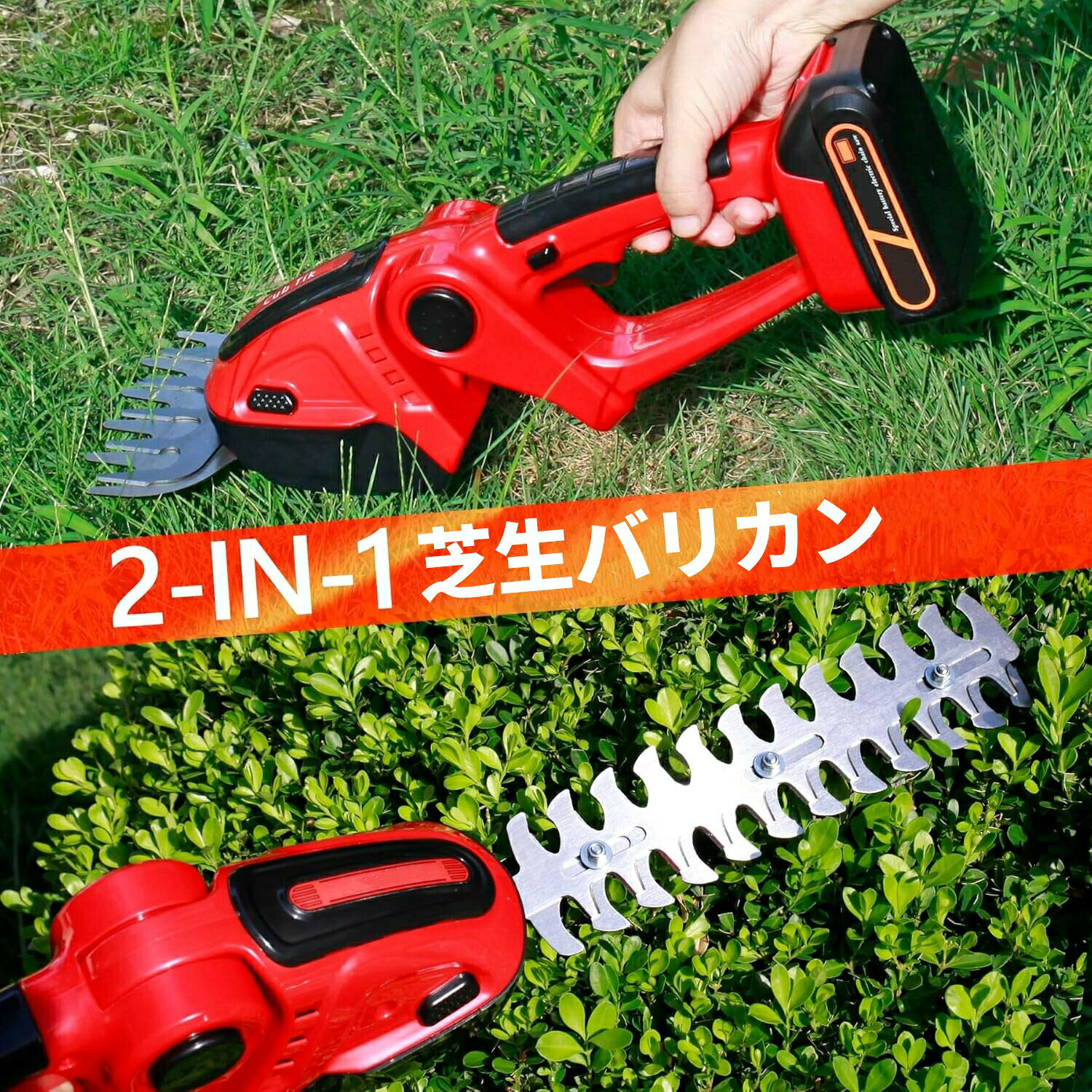 【2025最新】芝生バリカン ヘッジトリマー 充電式 バッテリーx2個 マキタ18Vバッテ...