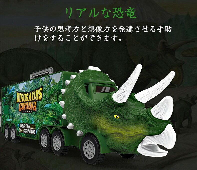 riseショップの恐竜 おもちゃ クルマ 車 車おもちゃ トラックセット ダイナソー 発声 発光 音楽・ライト こども向け 4歳 5歳 6歳 子供 男の子 女の子 おうち時間 誕生日 お祝い プレゼント クリスマス 子供の日｜アングル3