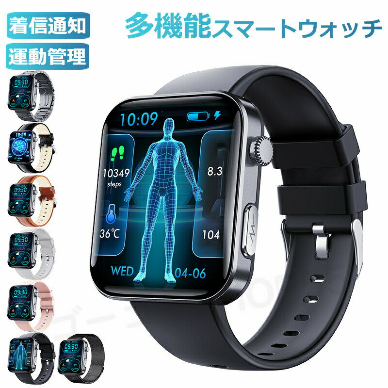 2025新発売！スマートウォッチ レディース 腕時計 メンズ 24時間健康管理 2.10インチ大画面 IP67防水 SOS機能 運動モード 歩数計 消費カロリー 心拍数 Line 着信通知 睡眠モード 天気予報 音楽製御 日本製センサー 腕上げ点灯 iPhoneAndroid対応 7色展開 送料無料