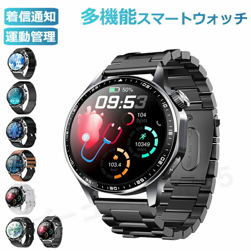スマートウォッチ レディース 腕時計 メンズ 24時間健康管理 1.55インチ大画面 IP67防水 SOS機能 運動モード 歩数計 消費カロリー 心拍数 Line 着信通知 睡眠モード 天気予報 音楽製御 日本製センサー 腕上げ点灯 iPhoneAndroid対応 7色展開 送料無料