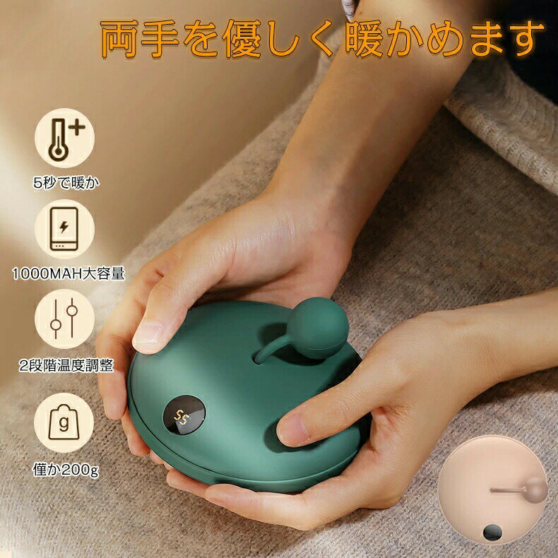 充電式カイロ 電気カイロ 10000mAh USB充電式 ハンドウォーマー 2段温度調整 両面急速発熱 急速充電 防寒グッズ 冷え性対策 通勤通学 軽量 携帯便利 ギフト 贈り物 充電ハンドウォーマー 電子カイロ かわいい プレゼント 冬対策 手 ハンズ ピンク 軽量 コンパクト