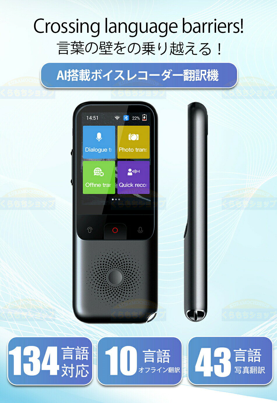 riseショップの翻訳機 通訳機 音声翻訳機 大画面 携帯翻訳機 134言語対応 0.2秒翻訳 写真翻訳 オフライン タッチスクリーン Wifi ビジネス 出張 語学学習 高精度 Bluetooth 4.0対応 通訳WiFi翻訳精度98%と対応言語134言語のAI翻訳機ディスプレイ型リアルタイム翻訳機翻訳機｜アングル2