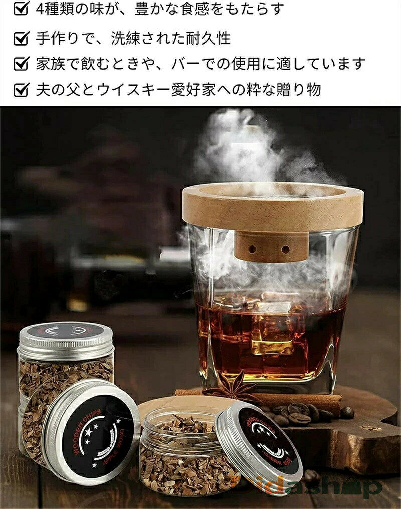 riseショップのカクテル スモーカー 燻製器 家庭用 スモーク スモークマシン スモーカー グラス トップ 燻製キット カクテルスモーカーキット 4種類の木製チップ付き 木製カクテルスモーカーキット ウィスキー スモークトップ スプーン付き 贈り物｜アングル3