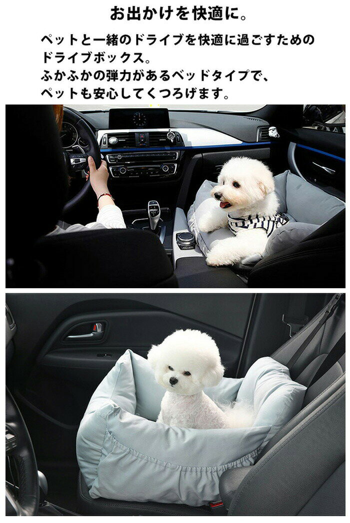 riseショップの犬 犬用 小型犬 中型犬 ドライブカーベッド ベッド ドライブベッド 車 旅行 お出かけ アウトドア 防災 ドライブ用品 カー用品 ペットソファ ペットベット カドラーベット カーベッド ボックス クッション 犬ベッド おしゃれ　Mサイズ｜アングル2