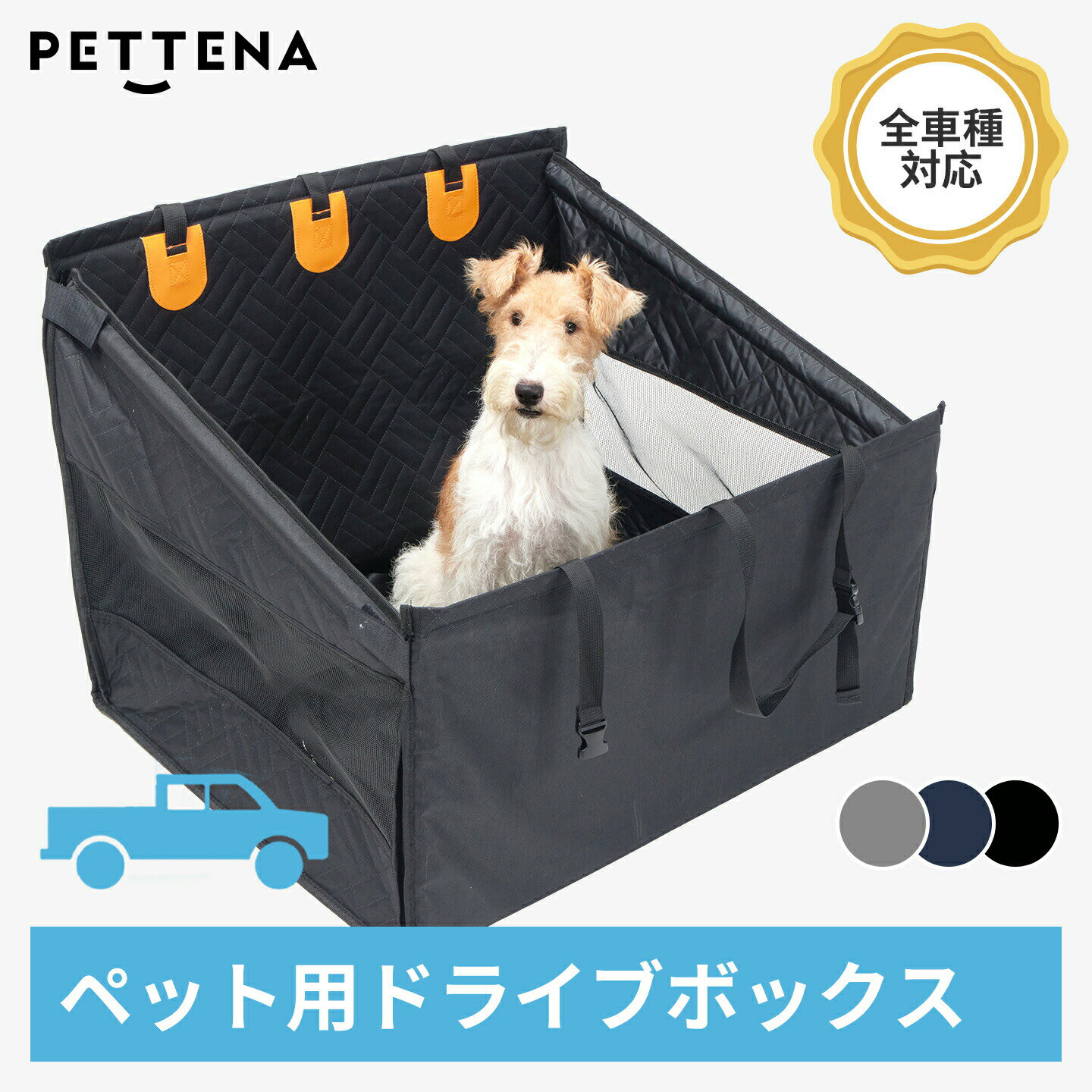 乐天商城 - PETTENA ドライブボックス ドライブシート ペットべッド ペット用品 犬用 ドライブぼっくす（防水/滑り止め/傷防止/洗える）車用シートサークル 折りたたみ式 ハンモック式 取付簡単 小型犬 中型犬 大型犬対応 飛び出し防止 軽自動車～SUV