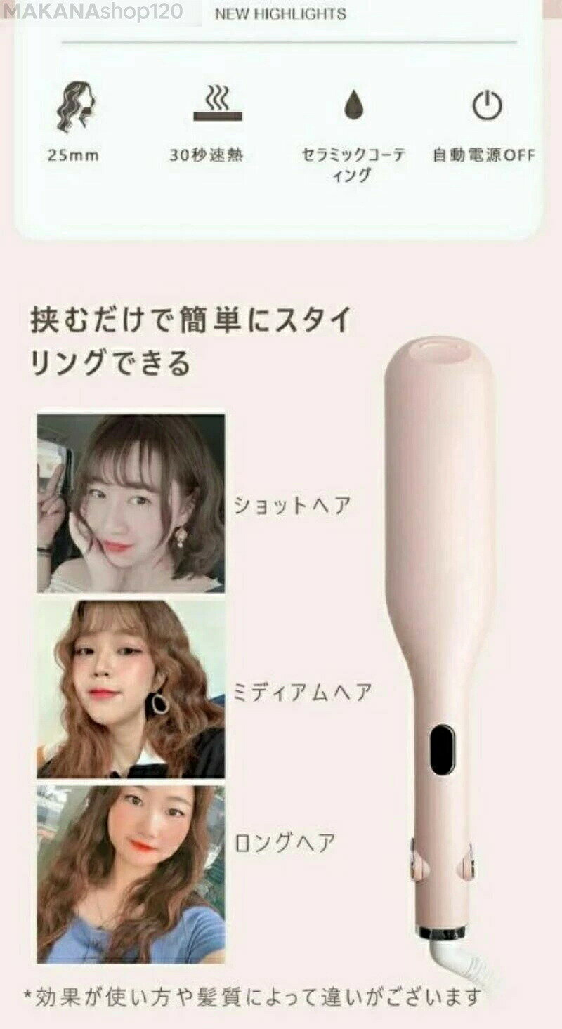 【楽天スーパーSALE！一週間限定10％OFF！】ウェーブアイロン カールアイロン ヘア...