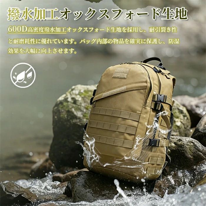 40L ミリタリー リュック タクティカルバッグ 登山リュック バックパック 大容量 防水 耐久性 耐磨耗 通気性 MOLLE対応 キャン アウトド