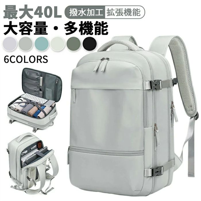 Rakuten - 大容量 リュック レディース 男女兼用 トラベル ビジネス バックパック 機内持ち 入学 通学 出張 通勤 帰省 海外 旅行 アウトドア 撥水