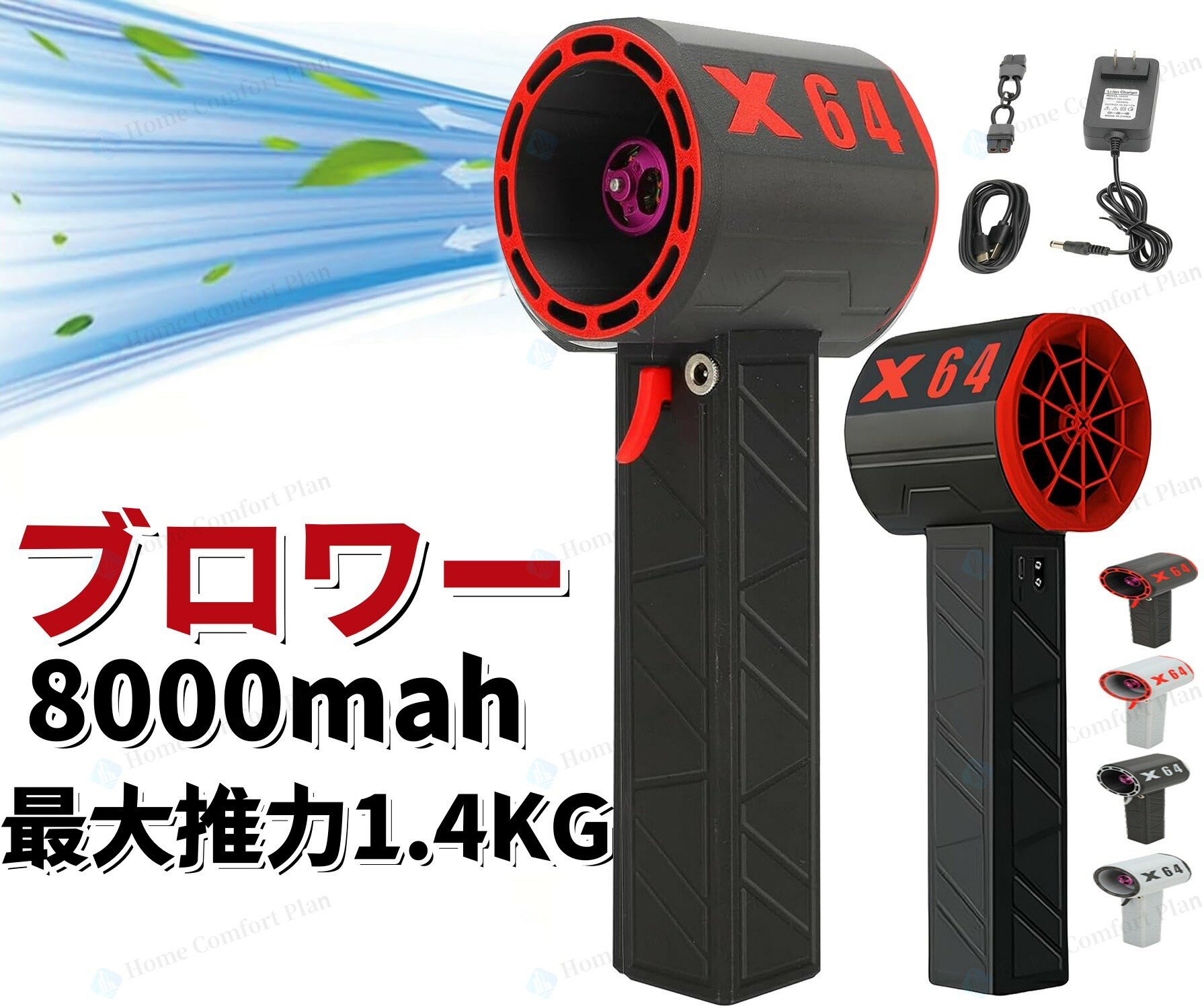 【1年保証】ブロワー 除雪ブロワー 熱中症対策 PSE認証済みブロワー 最大推力1.4KG 8000mah 庭掃除雑草 除雪 洗車 花粉対策 防災グッズ ミニジェットファン 11叶羽 暴風強力 手持ちブロワー ミニジェットファン 激吹きミニサイズブロワー