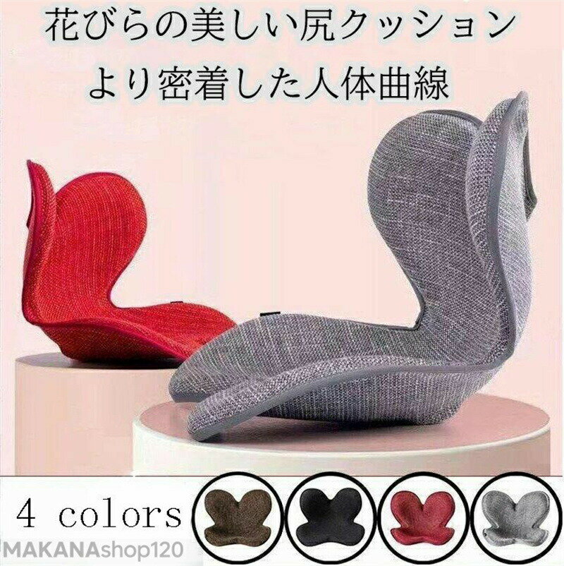 【一年保証】男女兼用　骨盤矯正チェア クッション 腰枕 座椅子 座布団 骨盤サポート 姿勢矯正 補整 座椅子 腰痛対策 姿勢ケア 猫背 背筋誕生日 ハロウィン クリスマス プレゼント