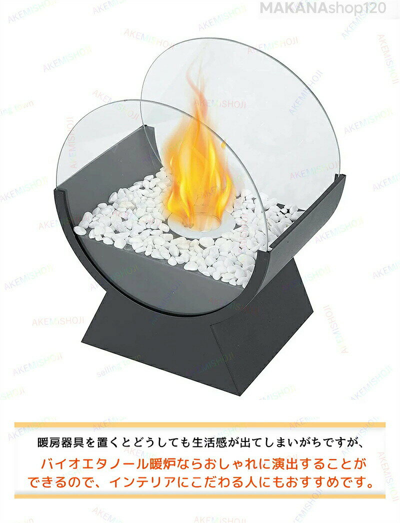 riseショップの暖炉 卓上暖房器具 卓上エタノール暖炉 屋外・屋内両用キャンプ暖炉 キャンプストーブ 本物の炎 安全 耐風 無煙 無臭 ポータブルバイオエタノール 燃焼 室内 アウトドア クリーン燃焼 エタノール燃料 ストーブ ヒーター グラスファイヤー パーティー イベント簡単 設置｜アングル2