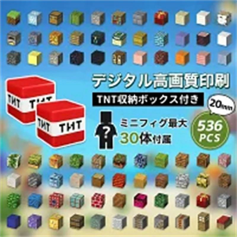 Rakuten - マグネットブロック 磁石ブロック 102~960pcs TNT収納ボックス付き 知育玩具 おもちゃ ミニフィギュア 子供 組み立 DIY 積み木 男の子 女の子 室内遊び マインクラフト 誕生日 プレゼント 入園ギフト 卒業プレゼント