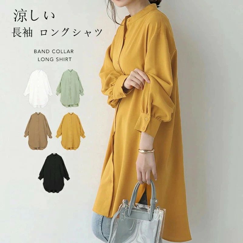 Rakuten - シャツ 夏 シャツワンピース ロングシャツ レディース 長袖 ロング ワンピース 白シャツ 開襟 ホワイト/ブラック シャツワンピ 冷感 ブラウス トップス 羽織り 無地 ファッション 通勤 カーディガン きれいめ 20代 30代 40代 春 秋 オーバーシャツ
