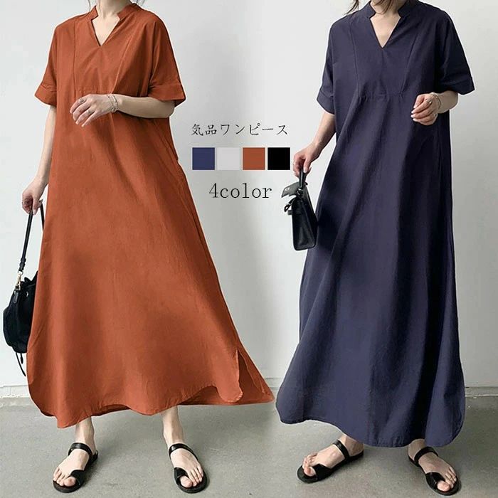 Rakuten - シャツワンピース レディース ワンピース 夏 半袖 ロングワンピース 無地 きれいめ 大きいサイズ ロング Aライン Vネック 着痩せ ゆったり パーティー カジュアル 大人 可愛い 体型カバー 涼しい 上品 韓国 ファッション デイリー シンプル マキシワンピース
