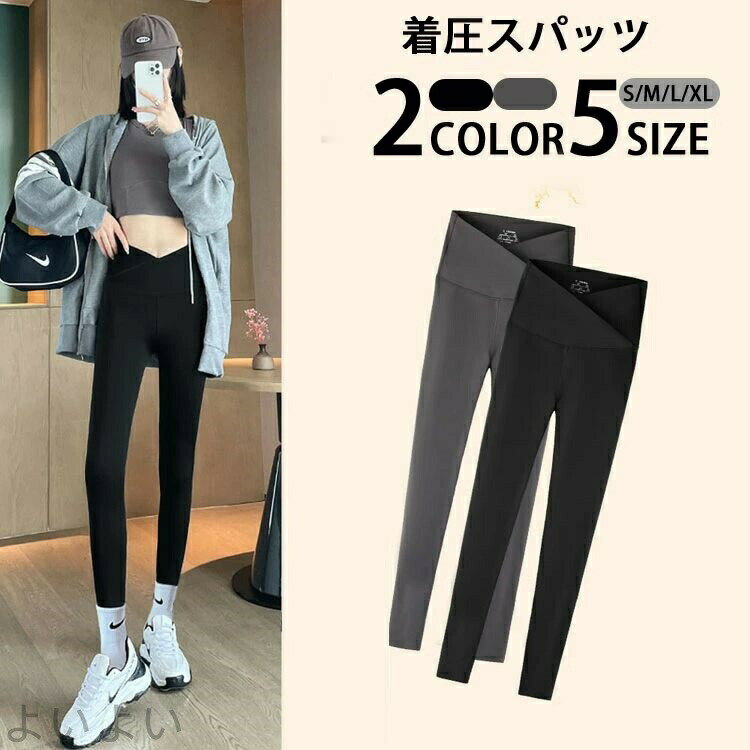 【送料無料】最新版 ヨガパンツ レディース ハイウエスト 着圧 レギンス ボトムス 外出時 おうち フィットネス 着圧レギンス ヨガレギンス