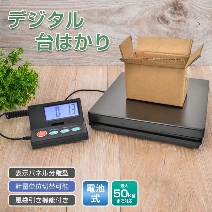 計量作業がはかどる台はかり表示パネルがはかりから分離されています液晶は視認性が高いブルーバックライト最大50kgまで対応容器の重さを差し引きできる風袋引き機能計量単位の切り替え『kg』『g』『lg』『oz』自分のタイミングで測定値をロックできるどこでも使える電池式【商品内容】：デジタル台はかり【本体サイズ】：(約)25cm×25cm×5cm【パネルサイズ】：(約)12cm×13cm×2cm【重量】：(約)2.25kg【材質】：ABS【最大計測】：50kgまで【切替単位】：kg/g/lg/oz【校正質量】：20kg【使用温度範囲】：0～40℃【電源】：単四乾電池×2(別売り)○使用上の注意事項○改造/本来の目的以外/強い衝撃などはお控え下さい。仕様は入荷時期により予告なく変更する場合があります。ディスプレイ画面等の環境上、写真と実際の商品の色とは多少違う場合がございます。海外輸入商品により、汚れ/ダメージ等がついている場合がございます。○以上、ご同意の上ご購入ください！○計量作業がはかどる台はかり表示パネルがはかりから分離されています液晶は視認性が高いブルーバックライト最大50kgまで対応容器の重さを差し引きできる風袋引き機能計量単位の切り替え『kg』『g』『lg』『oz』自分のタイミングで測定値をロックできるどこでも使える電池式【商品内容】：デジタル台はかり【本体サイズ】：(約)25cm×25cm×5cm【パネルサイズ】：(約)12cm×13cm×2cm【重量】：(約)2.25kg【材質】：ABS【最大計測】：50kgまで【切替単位】：kg/g/lg/oz【校正質量】：20kg【使用温度範囲】：0～40℃【電源】：単四乾電池×2(別売り)○使用上の注意事項○改造/本来の目的以外/強い衝撃などはお控え下さい。仕様は入荷時期により予告なく変更する場合があります。ディスプレイ画面等の環境上、写真と実際の商品の色とは多少違う場合がございます。海外輸入商品により、汚れ/ダメージ等がついている場合がございます。○以上、ご同意の上ご購入ください！○
