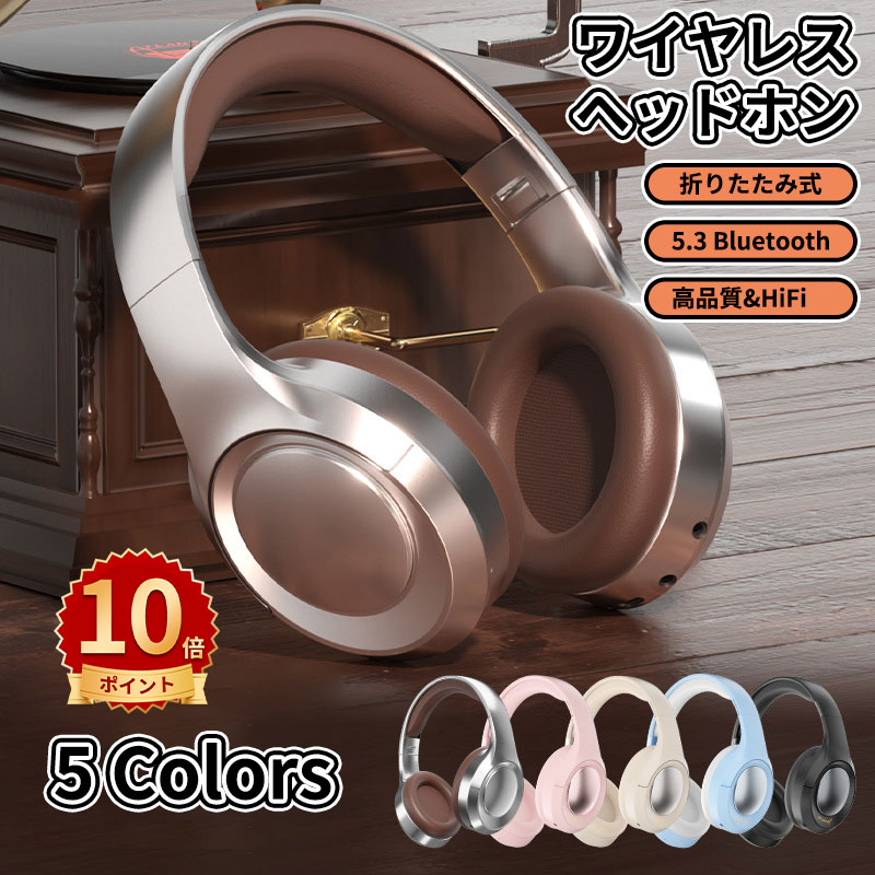 ＼10倍ポイント／ヘッドホン オーバーイヤーヘッドホン アップグレード版 Bluetooth5.3 HiFi ステレオ ..