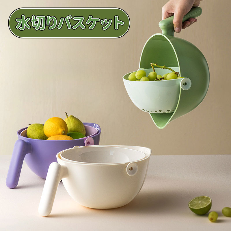 乐天商城 - ＼10倍ポイント／水切りボウル ボール ざる 水切り 水切りかご 野菜水切り器 便利グッズ 野菜水切り 果物 野菜 キッチングッズ キッチン 料理 調理器具 水きり サラダボウル ザル セット 家庭用品 日用雑貨 キッチンツール