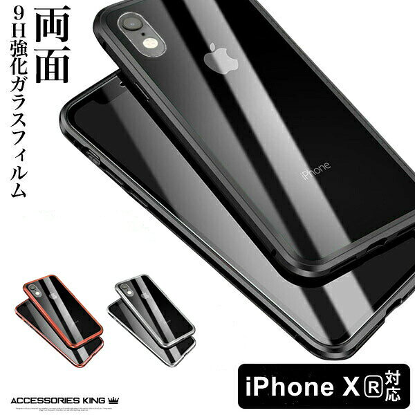 乐天商城 - 【前後ガラスケース】iPhone XR iPhonexrケース iphone xr ケース マグネットケース iphonexr ケース iphonexr カバー 正面にもガラス iphone10r アルミ マグネット吸着 iphone 10r ケース クリアケース 360度フルカバー アイフォン ケース iphone ケース スマホケース