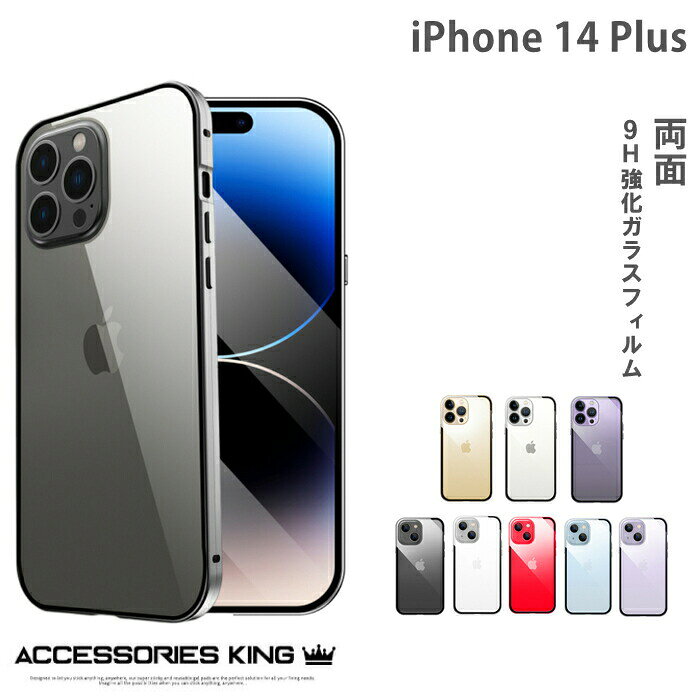 乐天商城 - 【前後ガラスケース】iphone14プラスケース iphone14plus ケース マグネットケース iPhone 14 Plus ケース ガラスケース iphone 14 Plus ケース 両面ガラス iphone14Plus ケース アイフォンケース マグネット アイフォン14プラスケース iphone14plus 前後ガラス スマホケース