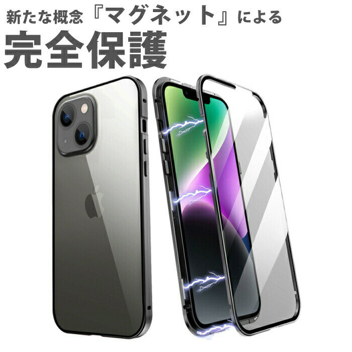 【前後ガラスケース】iphone14プラスケース iphone14plus ケース マグネットケース iPhone 14 Plus ケース ガラスケース iphone 14 Plus ケース 両面ガラス iphone14Plus ケース アイフォンケース マグネット アイフォン14プラスケース iphone14plus 前後ガラス スマホケース