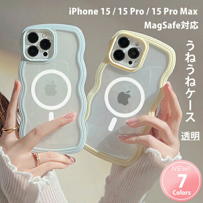 乐天商城 - 【ウェーブ】iPhone15 ケース MagSafe対応 ウェーブ iPhone15 Pro ケース iPhone15ケース iPhone 15 ケース iPhoneケース iphone15 pro max iphone15プロマックス ケースうねうねスマホケース 韓国 おしゃれ かわいい クリアケース 透明 ソフト パステルカラー 大人かわいい