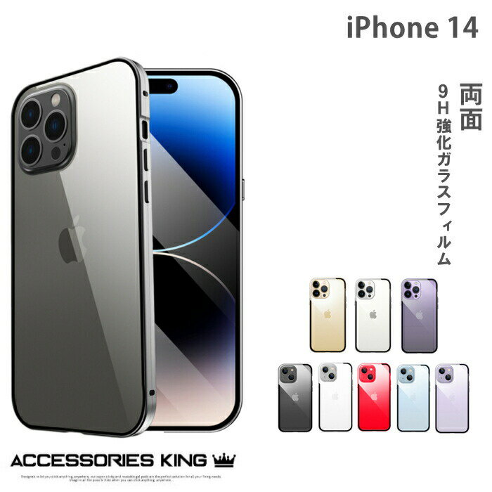 乐天商城 - 【前後ガラスケース】アイフォン14ケース iphone14ケースおしゃれ iphoneケース アイホン14ケース iPhone14 前後ガラス iphone14ケース マグネットケース クリア スマホケース iphone14 アイフォンケース アイフォン14 ケース iphone14 カバー 耐衝撃 スマホケース