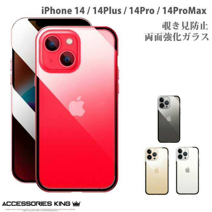 乐天商城 - 【 覗き見防止】 アイフォン14ケース iphone14pro ケース iPhone14 plus pro max ケース 前後ガラスケース 覗き見防止 iphone14ケース iphoneケース iPhone14 Pro ケース iphone14plus 14ProMax 両面ガラス マグネット 全面保護 スマホケース マグネットケース iphone ケース