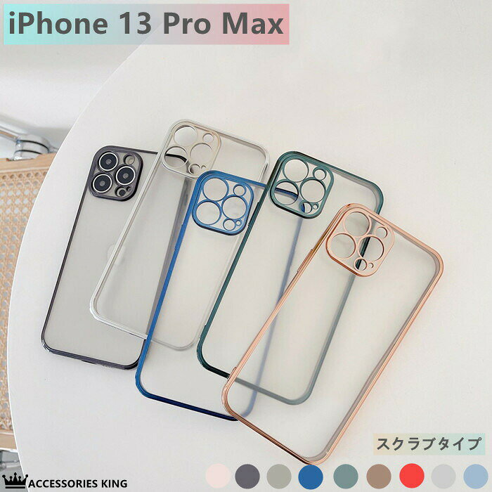 乐天商城 - iphone13promax ケース マット仕上げ 極薄 指紋防止 スクラブ加工 レンズ一体型保護 メタリック メタル サラサラ つや消し 半透明 ソフトケース スマホカバー スマホケース 高品質TPU