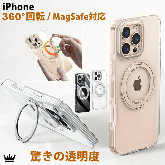 乐天商城 - 【多機能360°回転スタンド・透明】iPhone16e ケース iPhone16pro ケース iPhone16 ケース クリアケース ストリップ 耐衝撃 iPhone16ProMax ケース iPhone15ケース iPhone 14 iPhone16PLUS ケース iphone13promax ケース magsafe対応 360度回転 スタンド iphone ケース