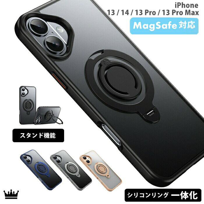 乐天商城 - 【多機能360°回転スタンドとシリコンリング】iPhone13 ケース iphone13pro スマホケース iphone13promax ケース iPhone14 ケース MagSafe対応 iphone13プロ ケース iphone スマートフォン カバー マグセーフ 耐衝撃 指紋防止 半透明 隠し収納式 マット感 Magsafe ケース