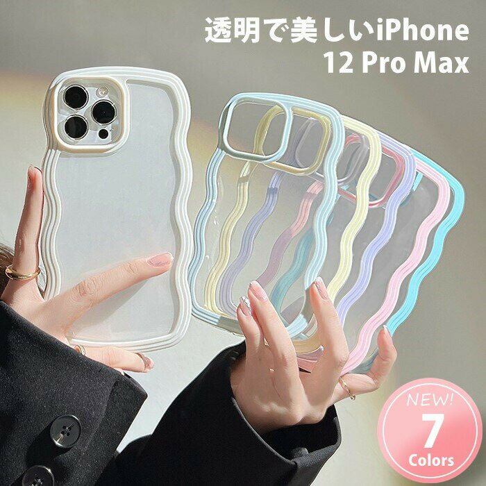 乐天商城 - 【ウェーブ】iPhone12promax ケース ウェーブ iPhone12promaxケースうねうねスマホケース アイフォン12プロマックスケース iPhone 12 Pro Max カバ ー i 韓国 おしゃれ かわいい クリアケース 透明 ソフト パステルカラー