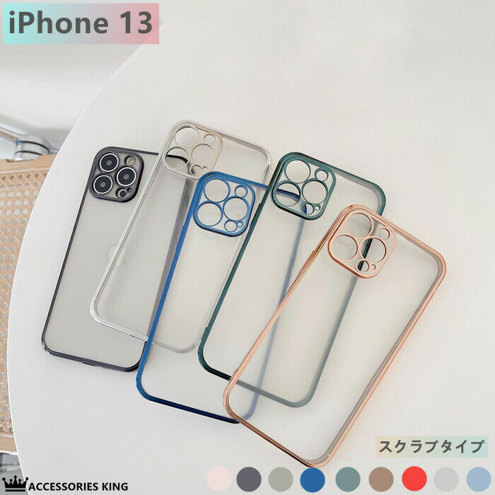 乐天商城 - iphone13 ケース マット仕上げ 極薄 iphone13ケース 指紋防止 スクラブ加工 iphone13 カバー レンズ一体型保護 メタリック メタル サラサラ つや消し 半透明 ソフトケース スマホカバー カメラ 保護 スマホケース